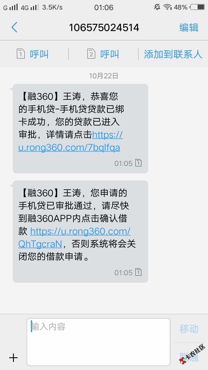 居然秒过9 / 作者:一如网贷深似海 / 
