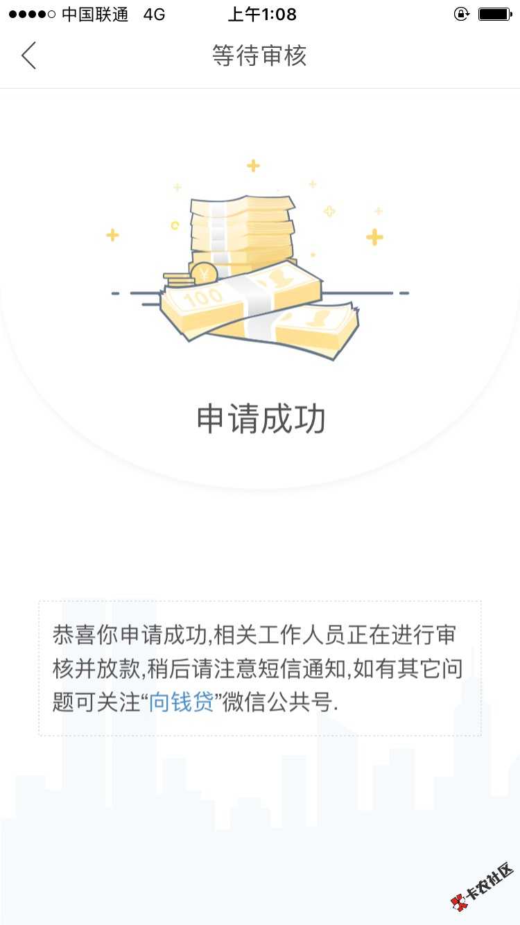 向钱贷晚上放款吗，等了好久了，不等又怕被46 / 作者:以废一个 / 