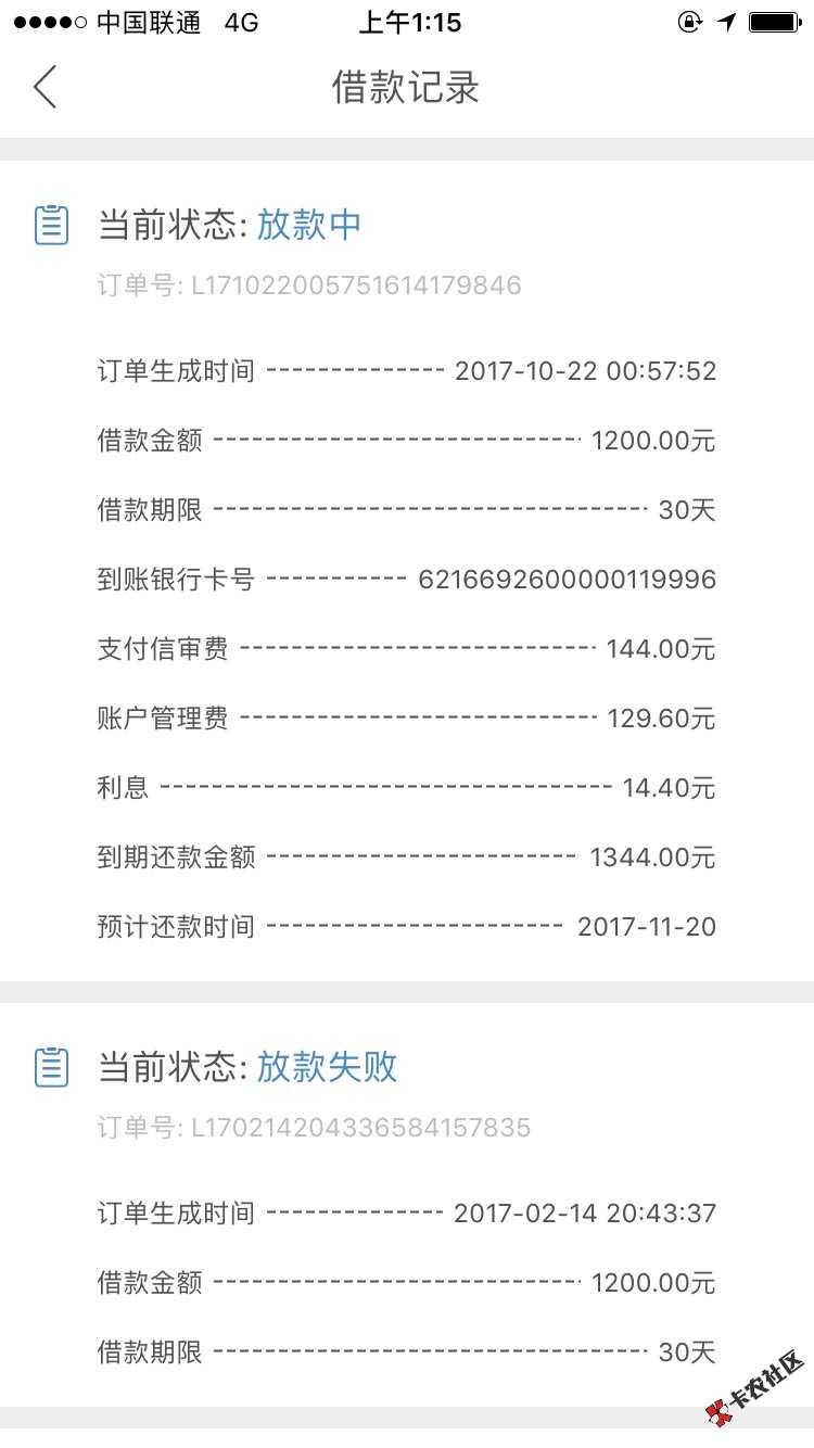 向钱贷晚上放款吗，等了好久了，不等又怕被97 / 作者:以废一个 / 