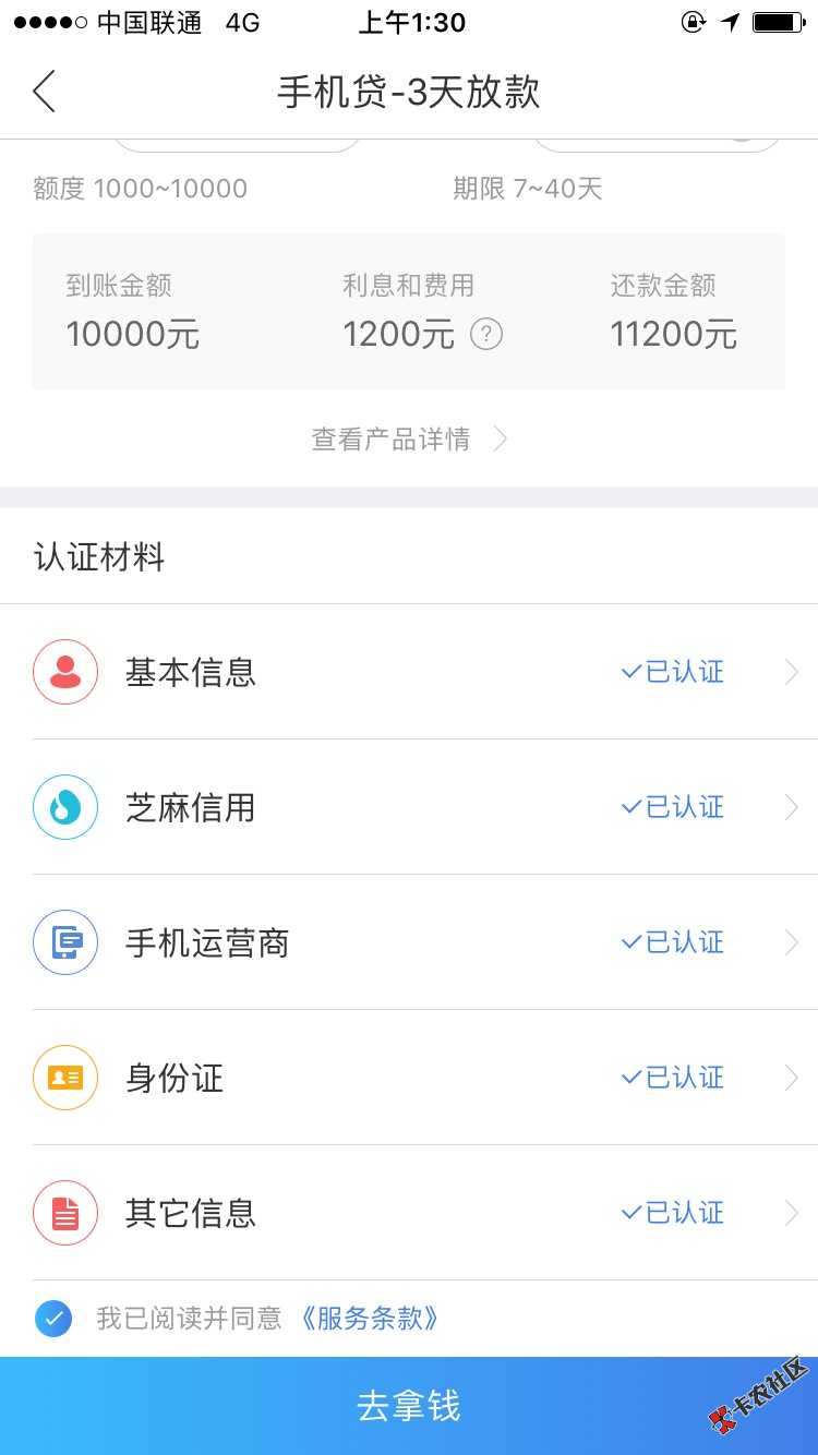 向钱贷晚上放款吗，等了好久了，不等又怕被67 / 作者:以废一个 / 