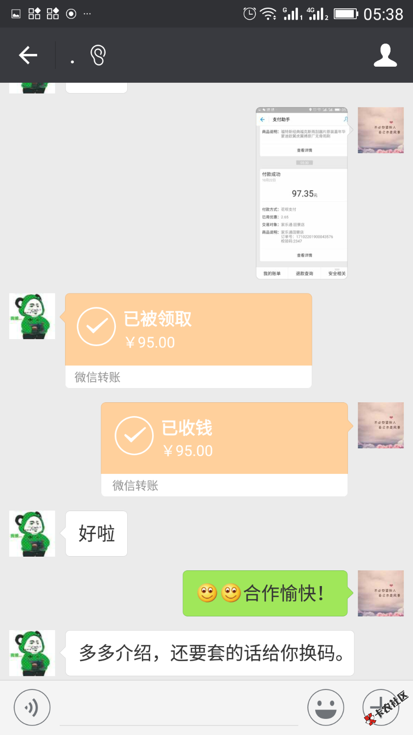 给大家分享一个花贝掏现的，点位美丽，本人已经证实，不是骗人的！ ...92 / 作者:MR.niu / 