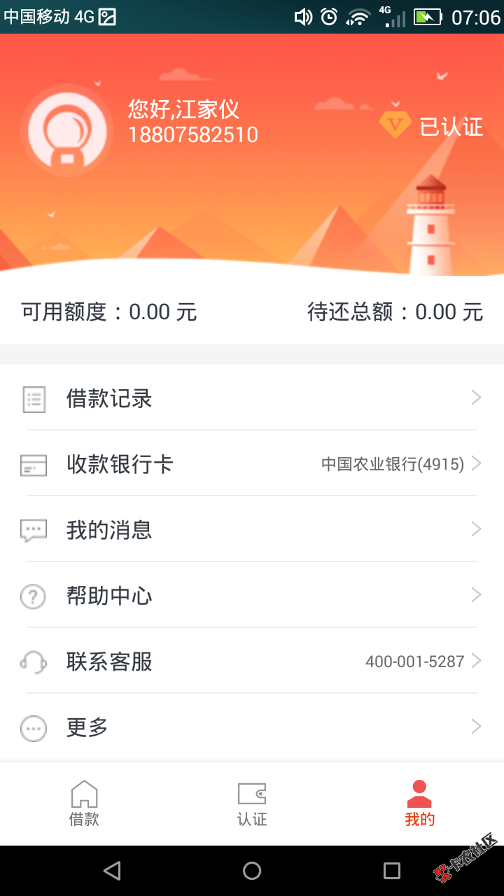 见鬼了！，，没有额度也可以申请63 / 作者:楼宇 / 