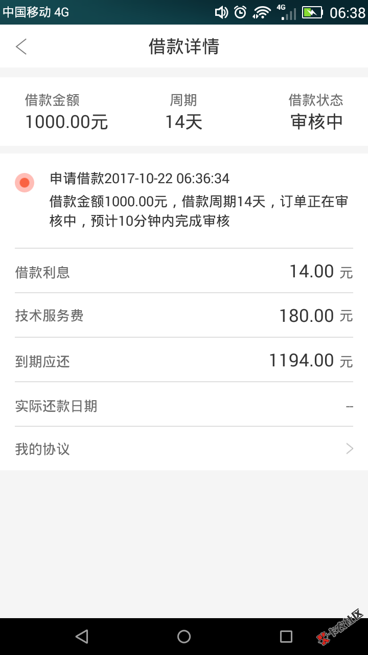 见鬼了！，，没有额度也可以申请24 / 作者:楼宇 / 