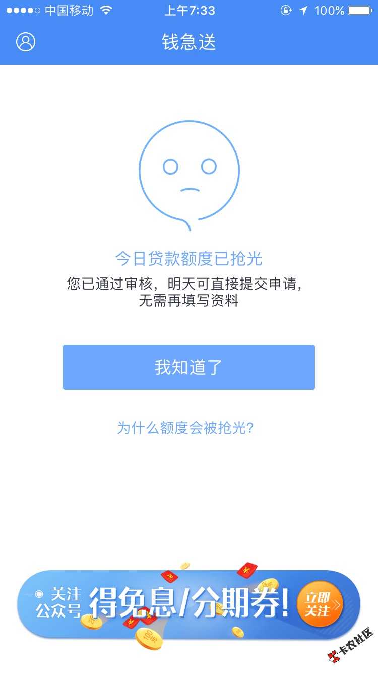 钱急送什么意思，用了这么久，特M，套路23 / 作者:XUYUQING / 