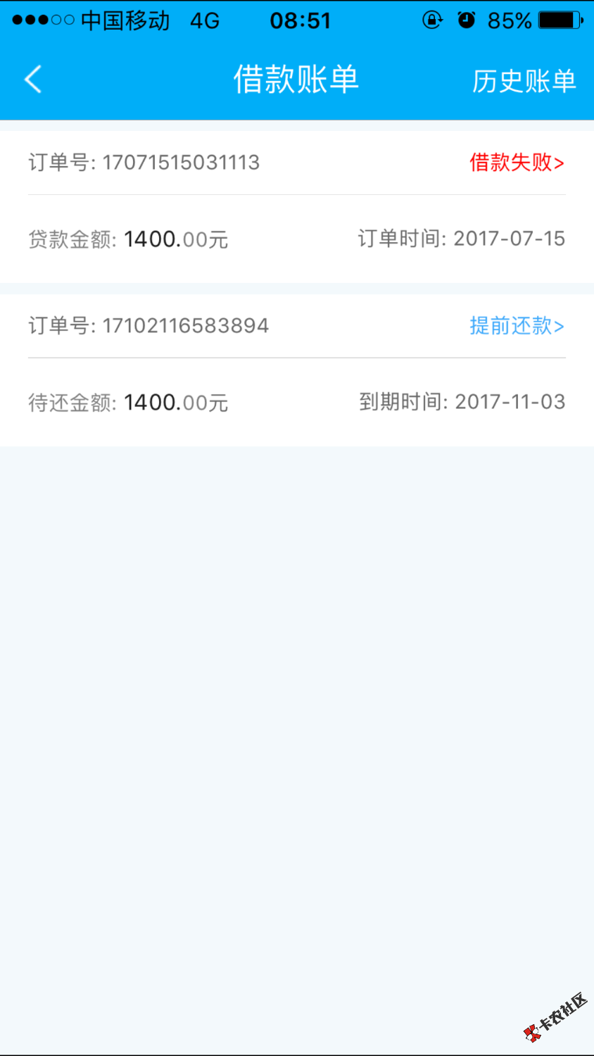 发两个口子，第一个银信付，第二个一点借钱，我资信是负债高，信用卡有3逾 ...18 / 作者:jdjajd / 