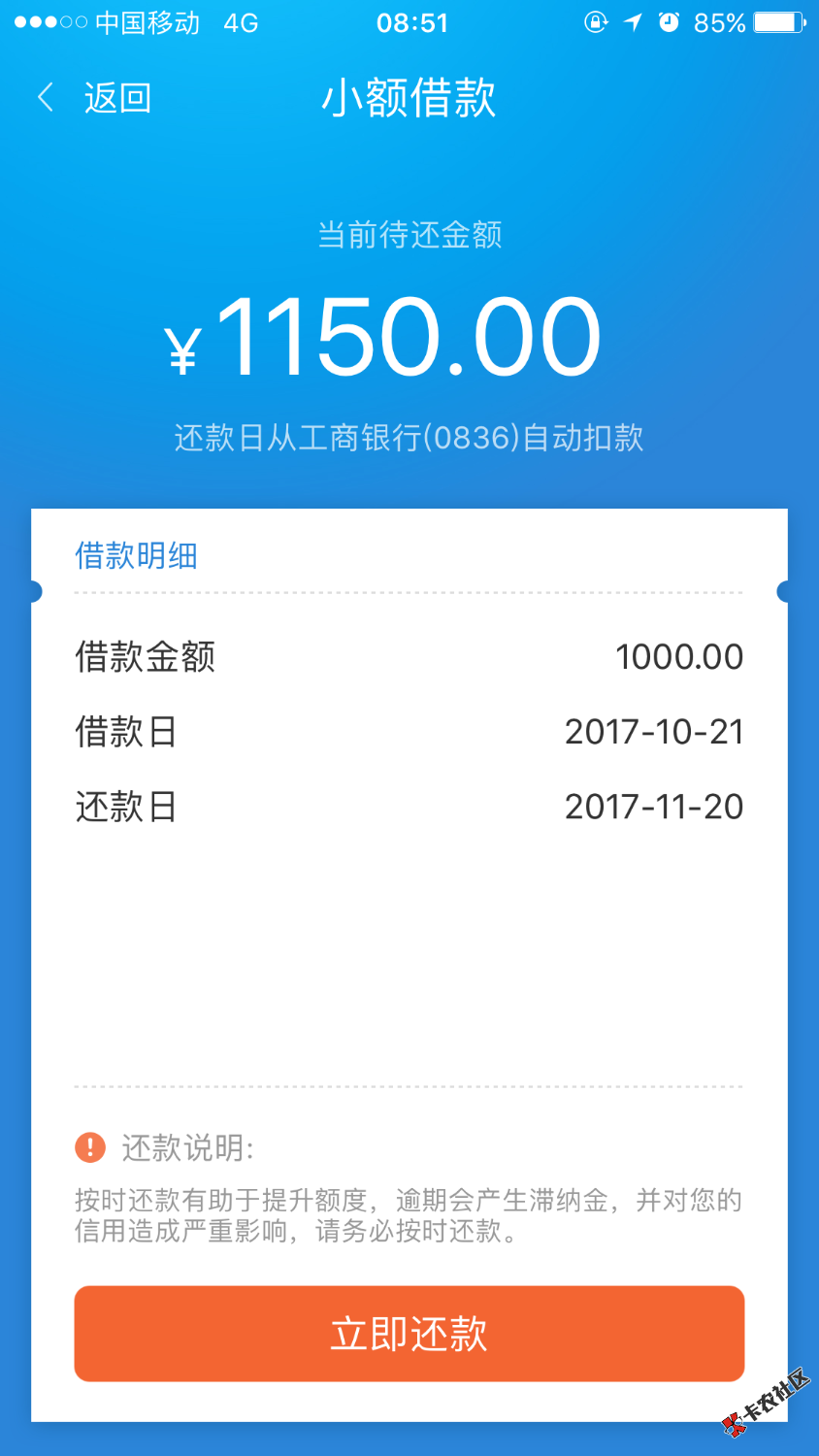 发两个口子，第一个银信付，第二个一点借钱，我资信是负债高，信用卡有3逾 ...29 / 作者:jdjajd / 