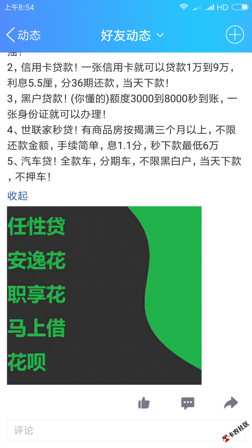 有网黑吗？急用钱可以试试47 / 作者:zxw123 / 
