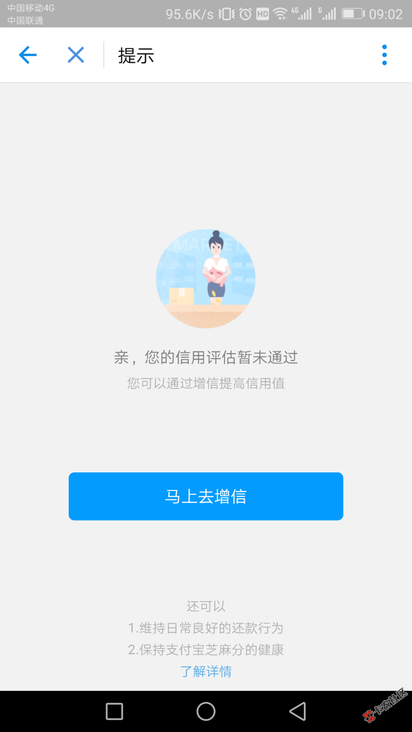 来分期提前一天还款套路48 / 作者:ww44110909 / 