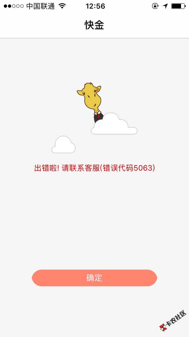 感谢老哥分享快金。申请秒到账。69 / 作者:lyc19931014 / 