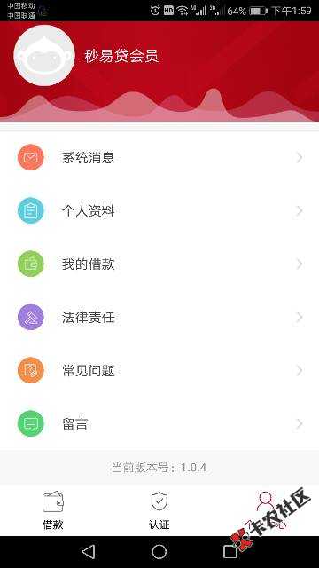 高炮口子，首次借款500，7天还599，39 / 作者:黑啊给 / 