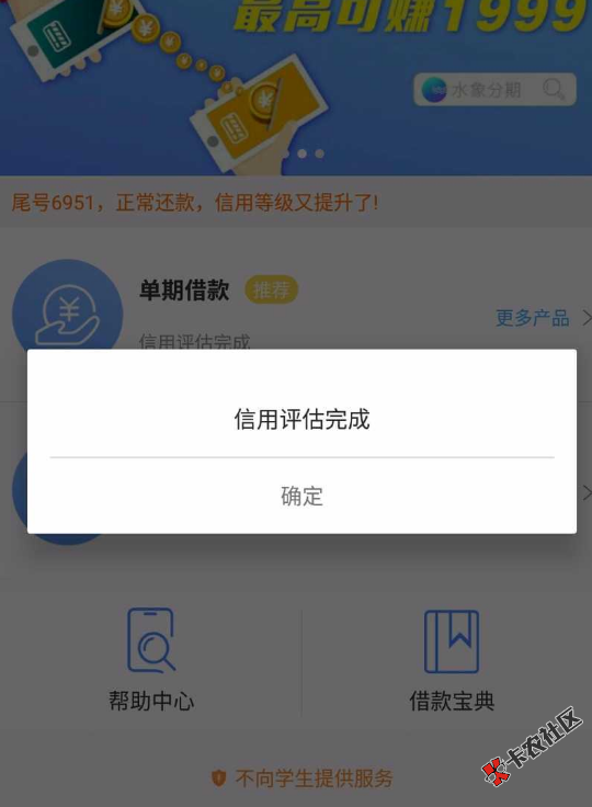 【水象分期】新版本上线速度快！黑白通杀，最高下款2万9 / 作者:卡农商学院 / 