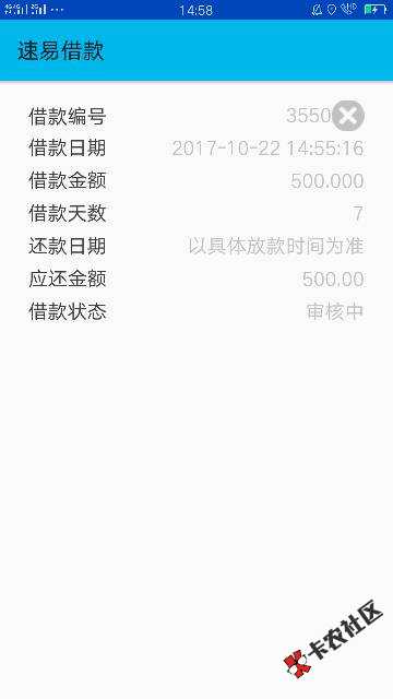 不要芝麻分不看同盾分的口子！
安卓手机应23 / 作者:ww542762 / 