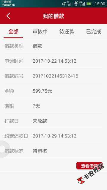 高炮口子，首次借款500，7天还599，23 / 作者:344629161 / 