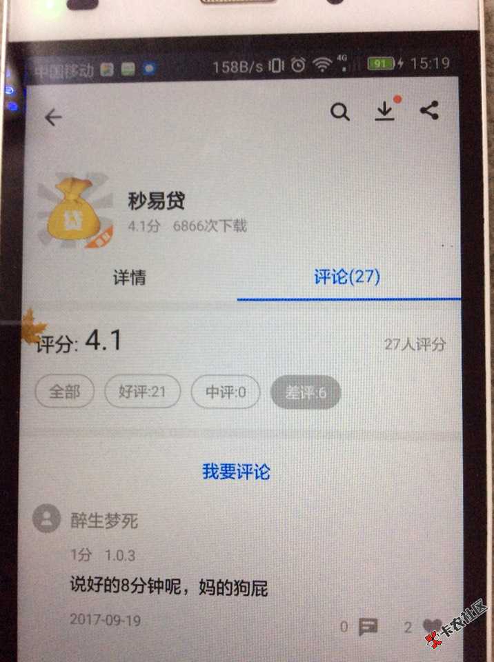 高炮口子，首次借款500，7天还599，60 / 作者:为你唱国歌丶 / 