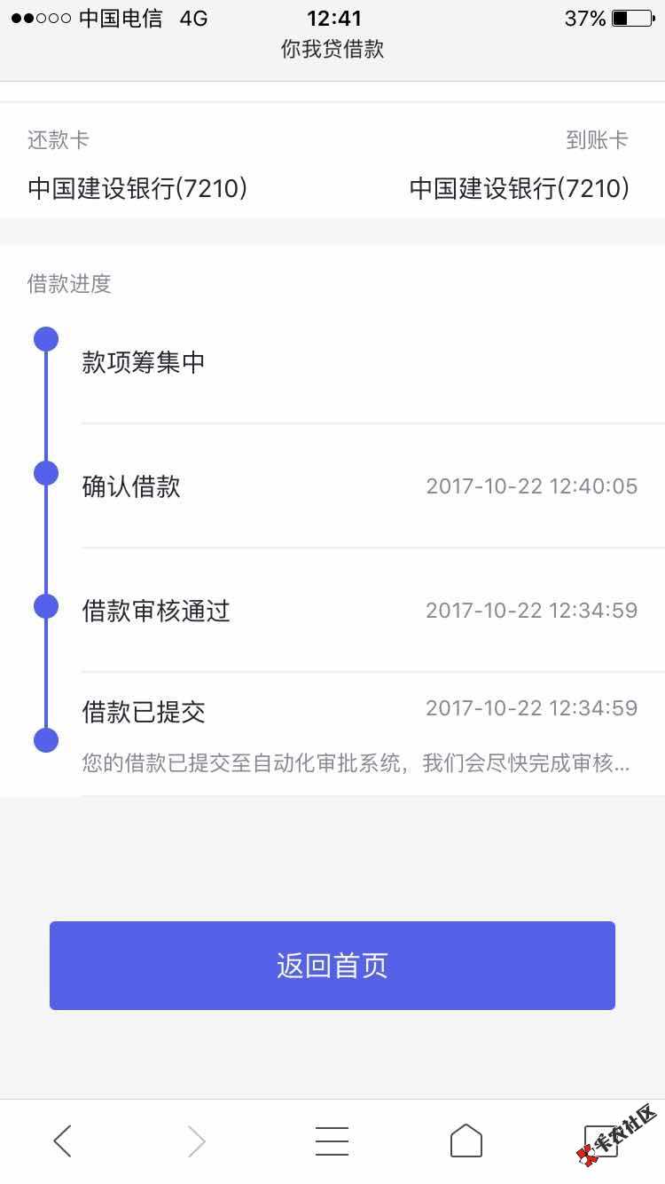 你我贷远程接单芝麻600以上，信用卡3千以上征信黑的也来，网花的也来、被拒 ...8 / 作者:15006065768 / 