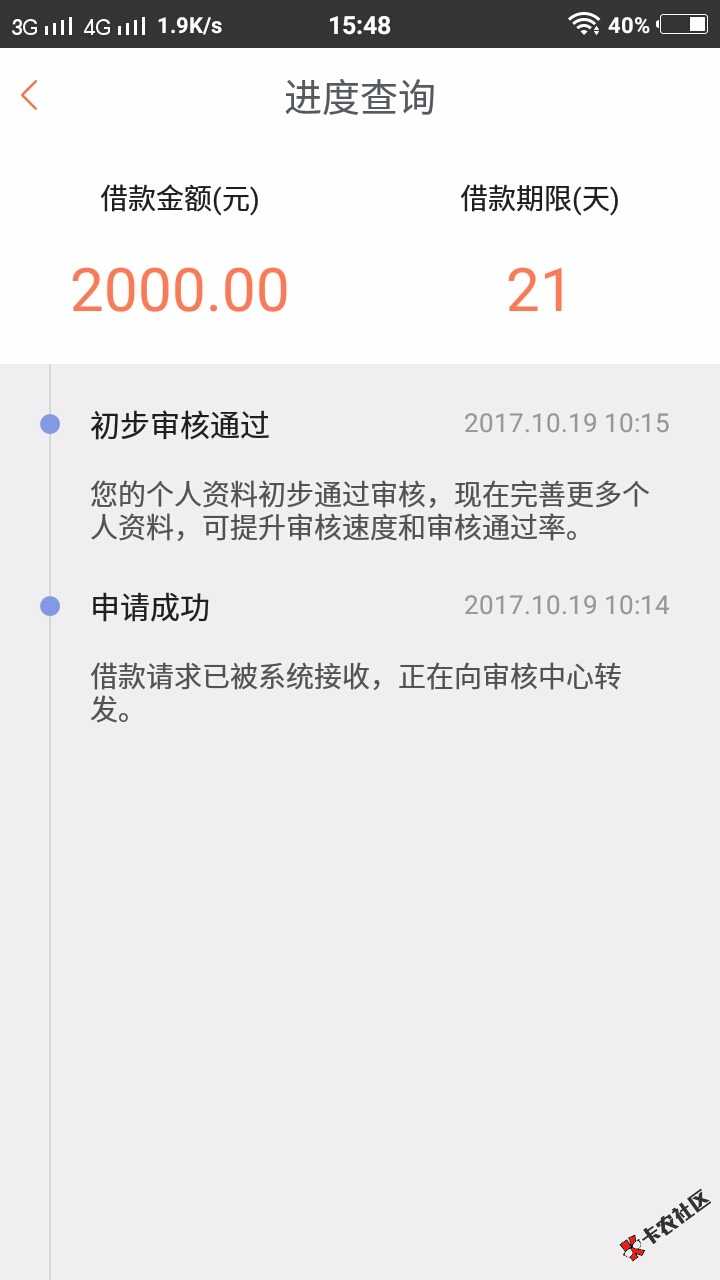 秒白条现在几天到账49 / 作者:蓝狐 / 