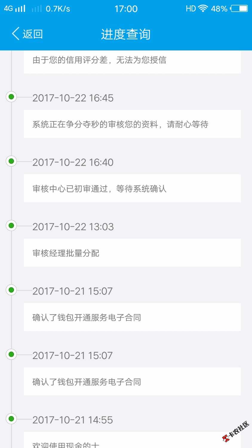 现金的士，见过最特么恶心的口子，资料申请一天，没有动静，都卸载了，第二 ...6 / 作者:丶艾先生 / 