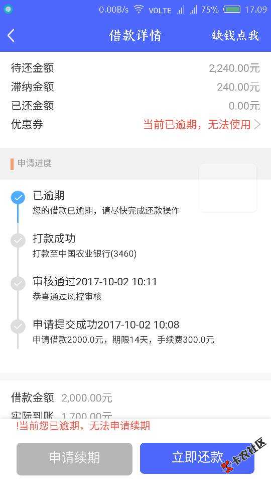 极速现金侠逾期5天了，还？不还？会炸通讯录吗？59 / 作者:阿lu / 