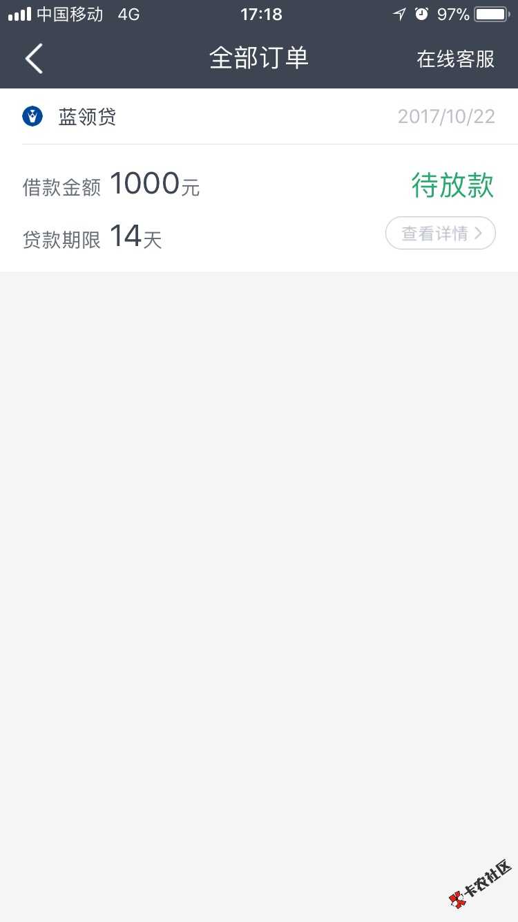 优借里面匹配的蓝领贷放款要多久？这都放款100 / 作者:孤岛。 / 