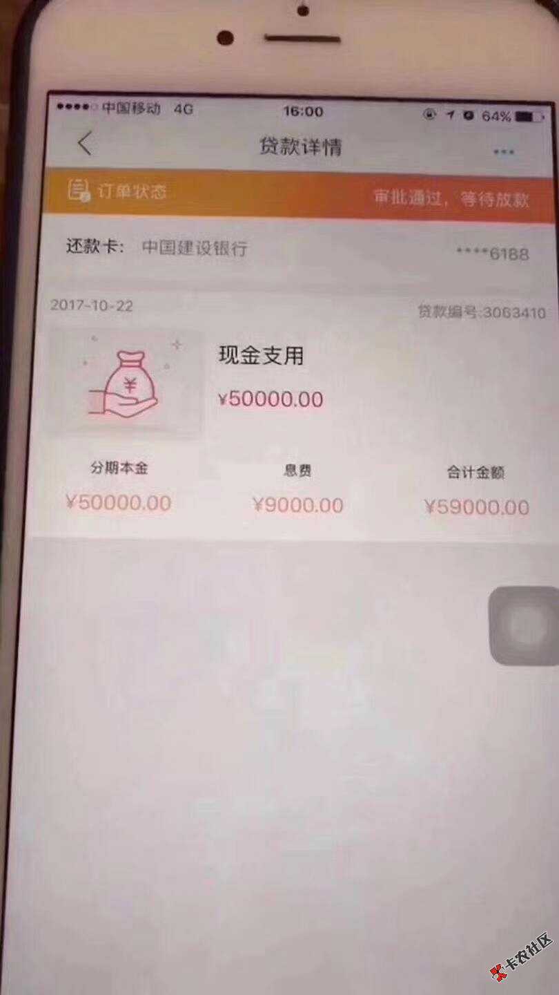谁知道这是什么口子苏宁任性贷二次贷，额度1000050000，秒...66 / 作者:2897530308 / 