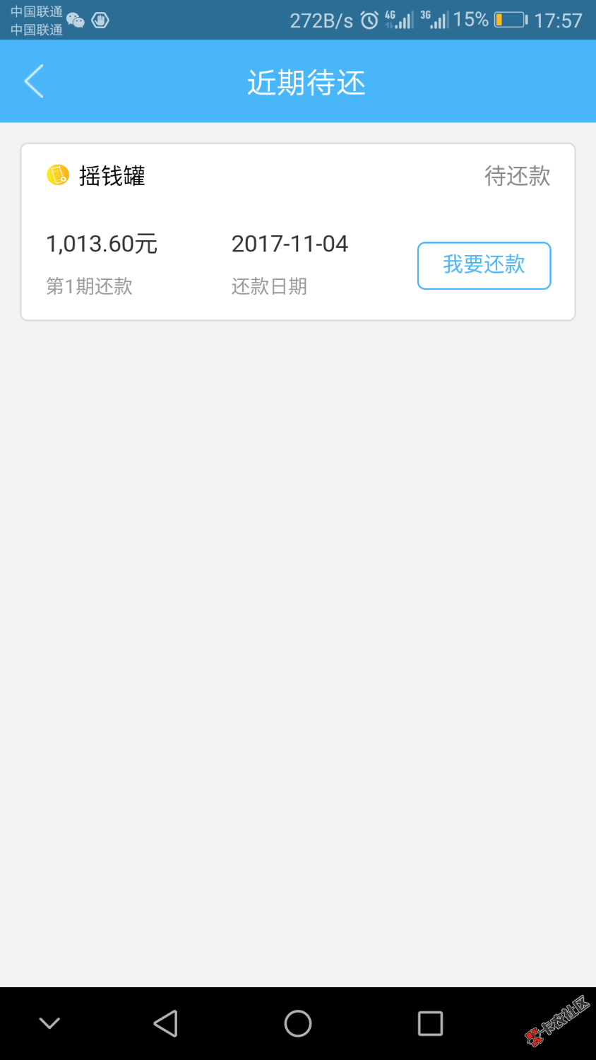 现金白卡，摇钱馆+秒过白卡逾期几十天了33 / 作者:缠绵 / 