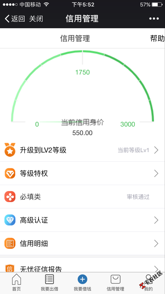 口子名称，忧信钱庄。入口.微信关注！需要芝麻550以上，类似天下无赖，需要 ...96 / 作者:子非鱼、 / 