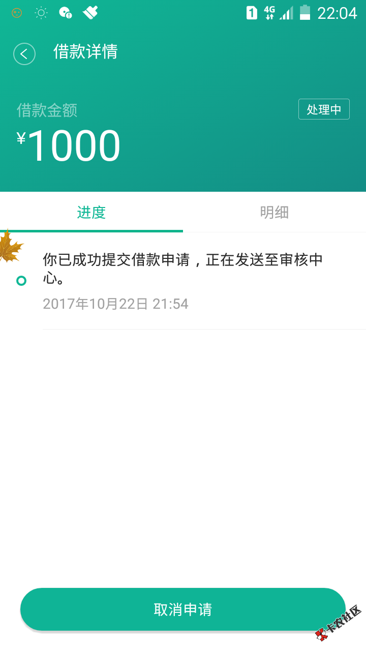 借钱快，正常还款都套路我好几个月了。今天晒下图，试试推推不的下 ...90 / 作者:不想再错 / 