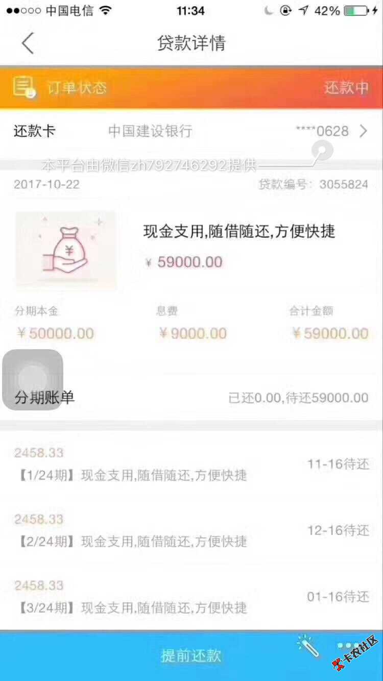 凌波微贷给了2500谁能炒作帮我撸出来？我们给37分14 / 作者:司马明川 / 