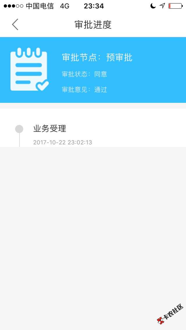 老哥们嗨付这样还要等多久出额度啊？73 / 作者:淋过雨的空气 / 