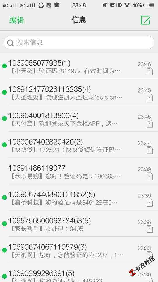 零用钱包，有逾期的哥们儿没有？这家催收怎么样？妈的，还没到12点就打联系 ...29 / 作者:yubin8199 / 