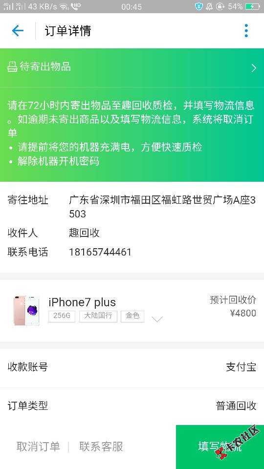 芝麻600分秒下1000额度方法。可以免费用3天。适合救急。支付宝我的芝麻信用 ...42 / 作者:L328735534 / 