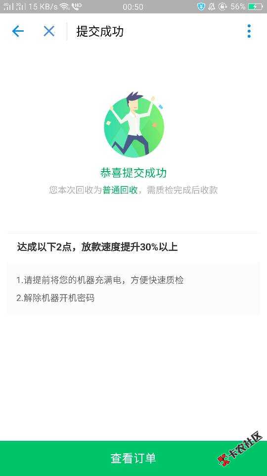 芝麻600分秒下1000额度方法。可以免费用3天。适合救急。支付宝我的芝麻信用 ...21 / 作者:L328735534 / 