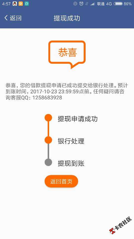 秒过，还没到账93 / 作者:比我家内裤 / 