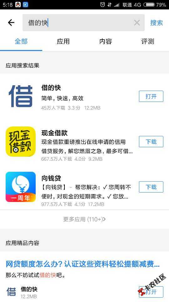 秒过，还没到账29 / 作者:比我家内裤 / 