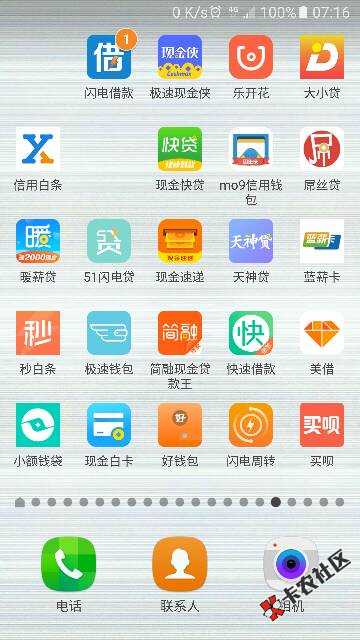 全部准备逾期了，来看看两页，微信里的没算46 / 作者:zxc47529926 / 