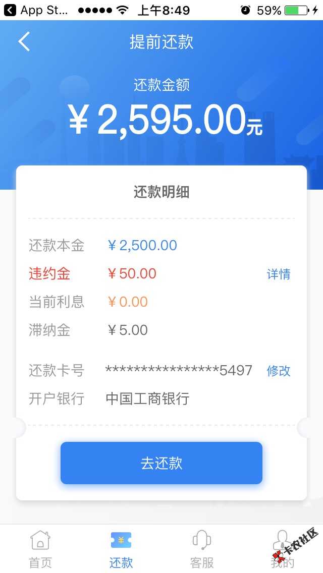 新易贷微贷款逾期一天了，今天才知道，回套13 / 作者:mkdr / 