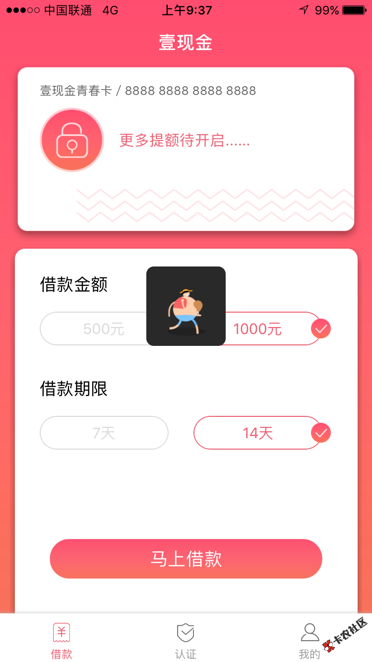 壹现金废了？91 / 作者:Lw525142 / 