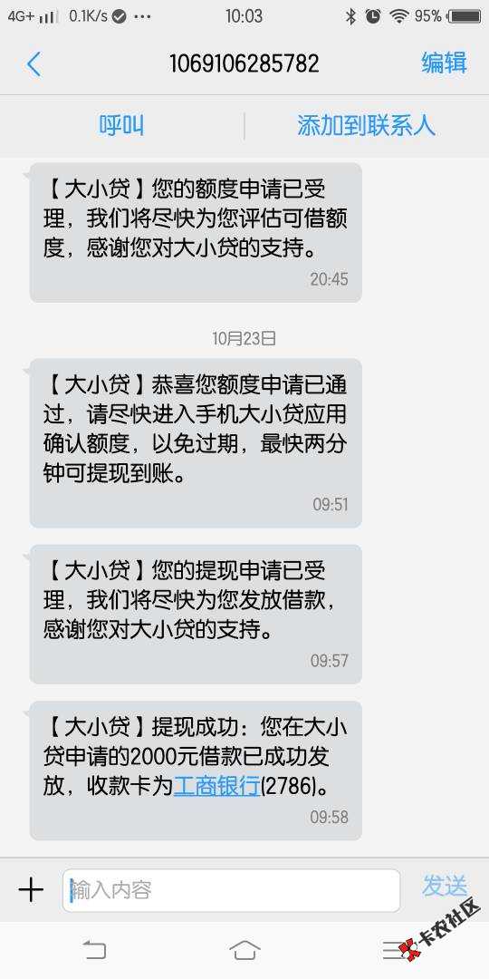 本人双黑，大小贷昨天申请今天到账了，直接98 / 作者:jun5211986 / 