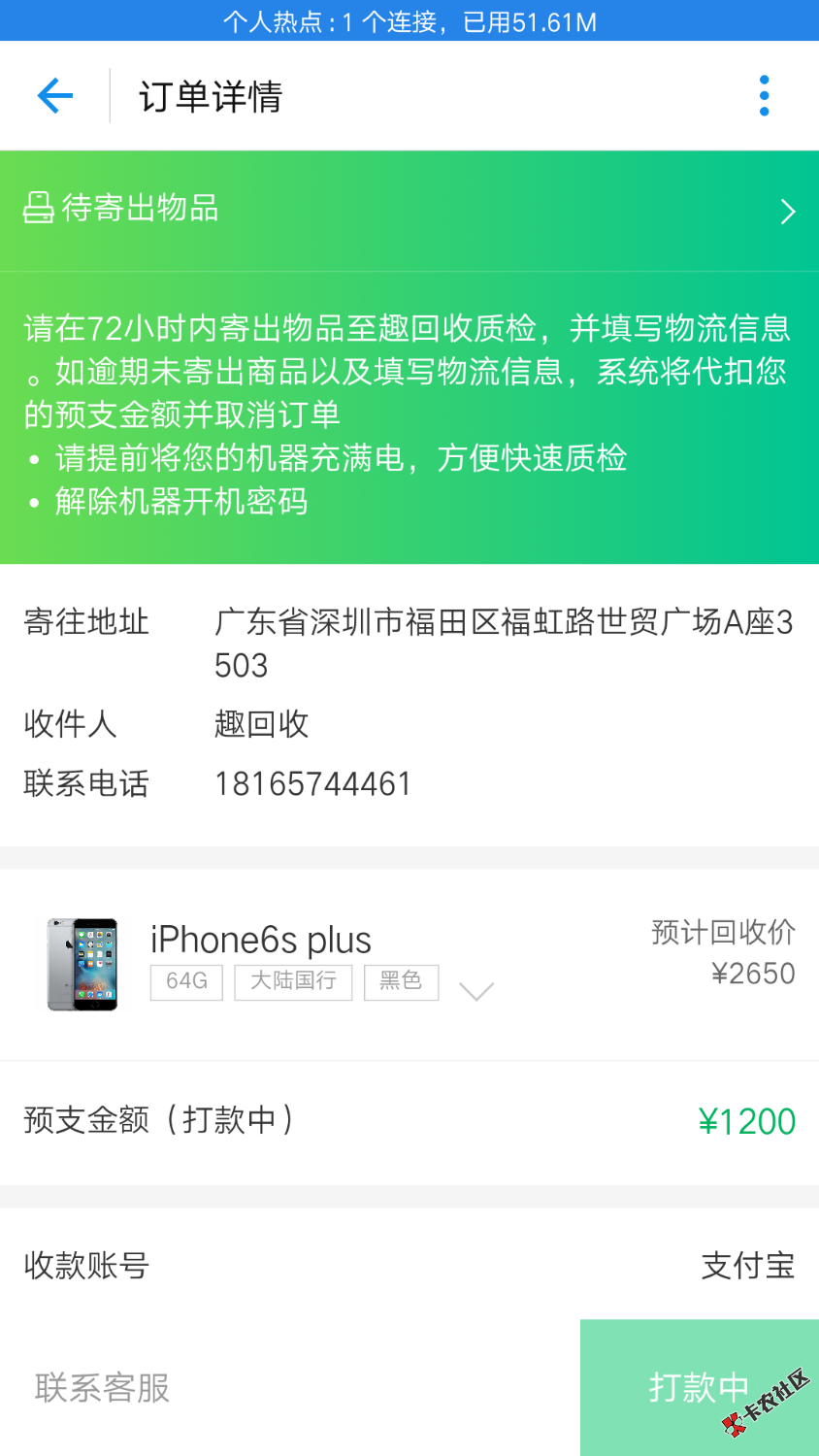 老铁们，急用钱的可以去试试支付宝里的趣回收，可以用三天，刚试了下，填了 ...99 / 作者:┌.!㈠怐話 / 