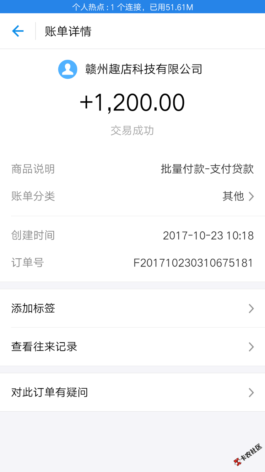 老铁们，急用钱的可以去试试支付宝里的趣回收，可以用三天，刚试了下，填了 ...8 / 作者:┌.!㈠怐話 / 
