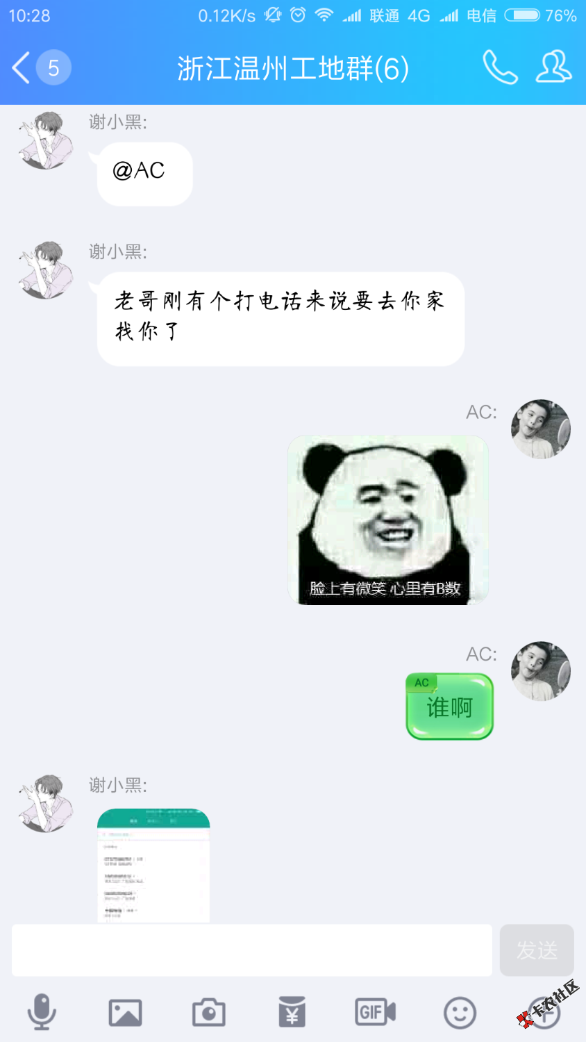 这个月月底催收就要来找我了太可怕了07372568791湖南益阳的也不知道是哪一 ...41 / 作者:早日上岸爸爸 / 