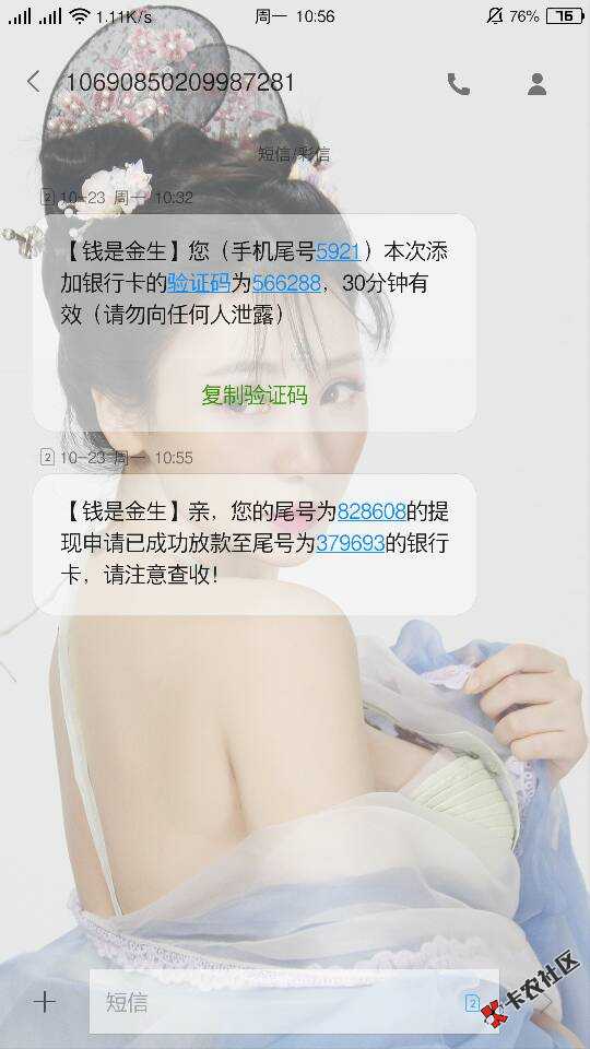 钱是金生到账了89 / 作者:wyy555 / 