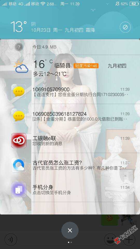 钱是金生到账了92 / 作者:wyy555 / 