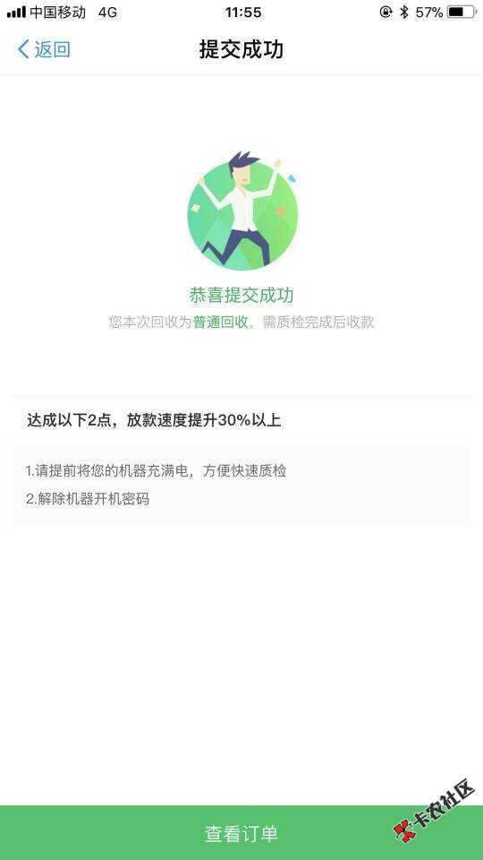老铁们，急用钱的可以去试试支付宝里的趣回收，可以用三天，刚试了下，填了 ...38 / 作者:1837966790 / 