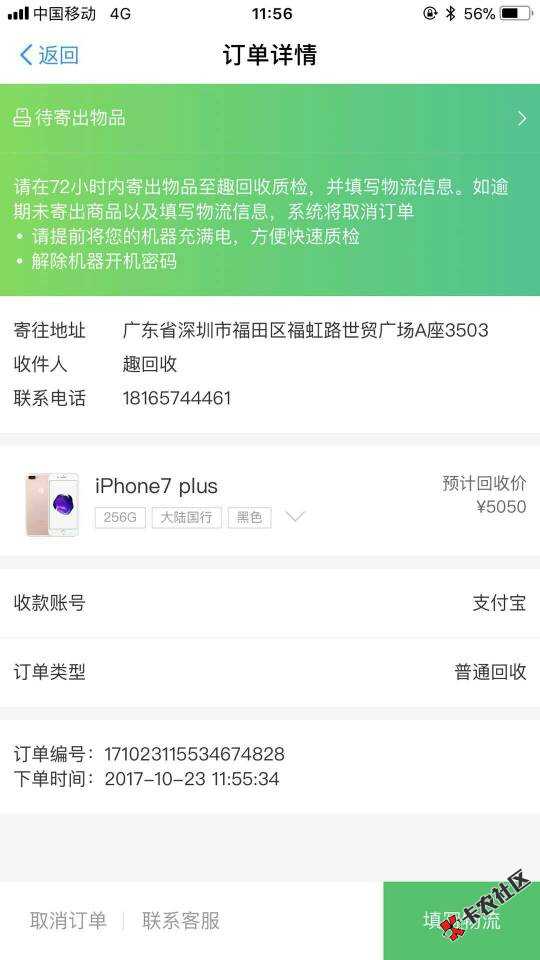 老铁们，急用钱的可以去试试支付宝里的趣回收，可以用三天，刚试了下，填了 ...85 / 作者:1837966790 / 