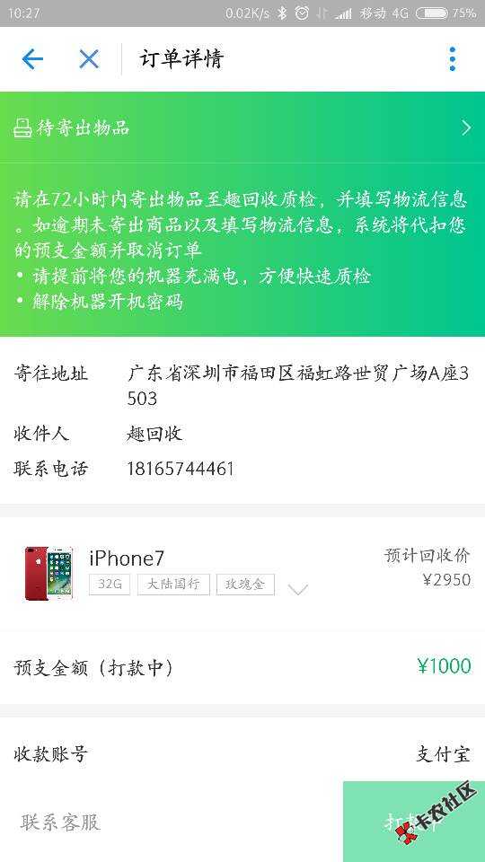 芝麻600分秒下1000额度方法。可以免费用3天。适合救急。支付宝我的芝麻信用 ...86 / 作者:职业测撸 / 