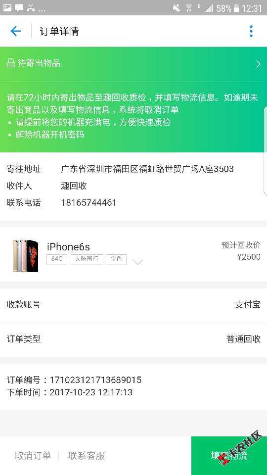 芝麻600分秒下1000额度方法。可以免费用3天。适合救急。支付宝我的芝麻信用 ...95 / 作者:贷款专员陈浩东 / 