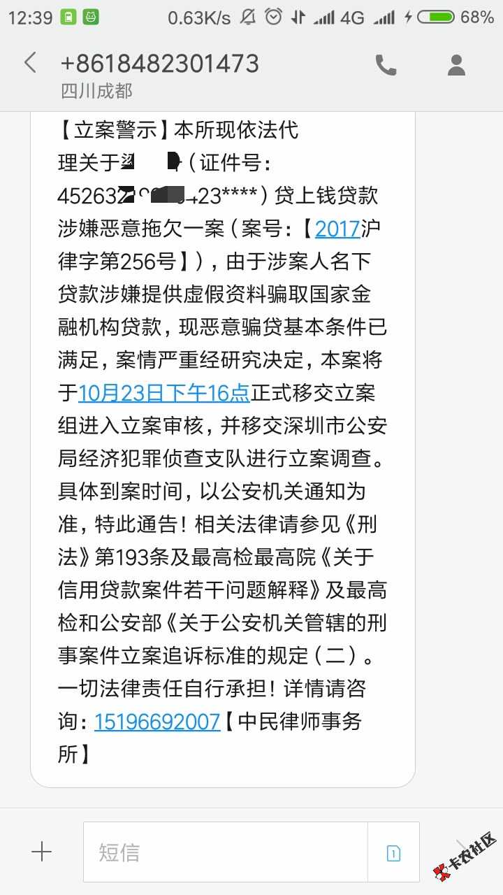 说你们贷上钱那么牛毕么，这个是不是真的啊！！！0 / 作者:轻狂书生1 / 