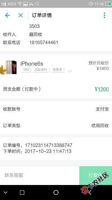 芝麻600分秒下1000额度方法。可以免费用3天。适合救急。支付宝我的芝麻信用 ...9 / 作者:文武斌 / 