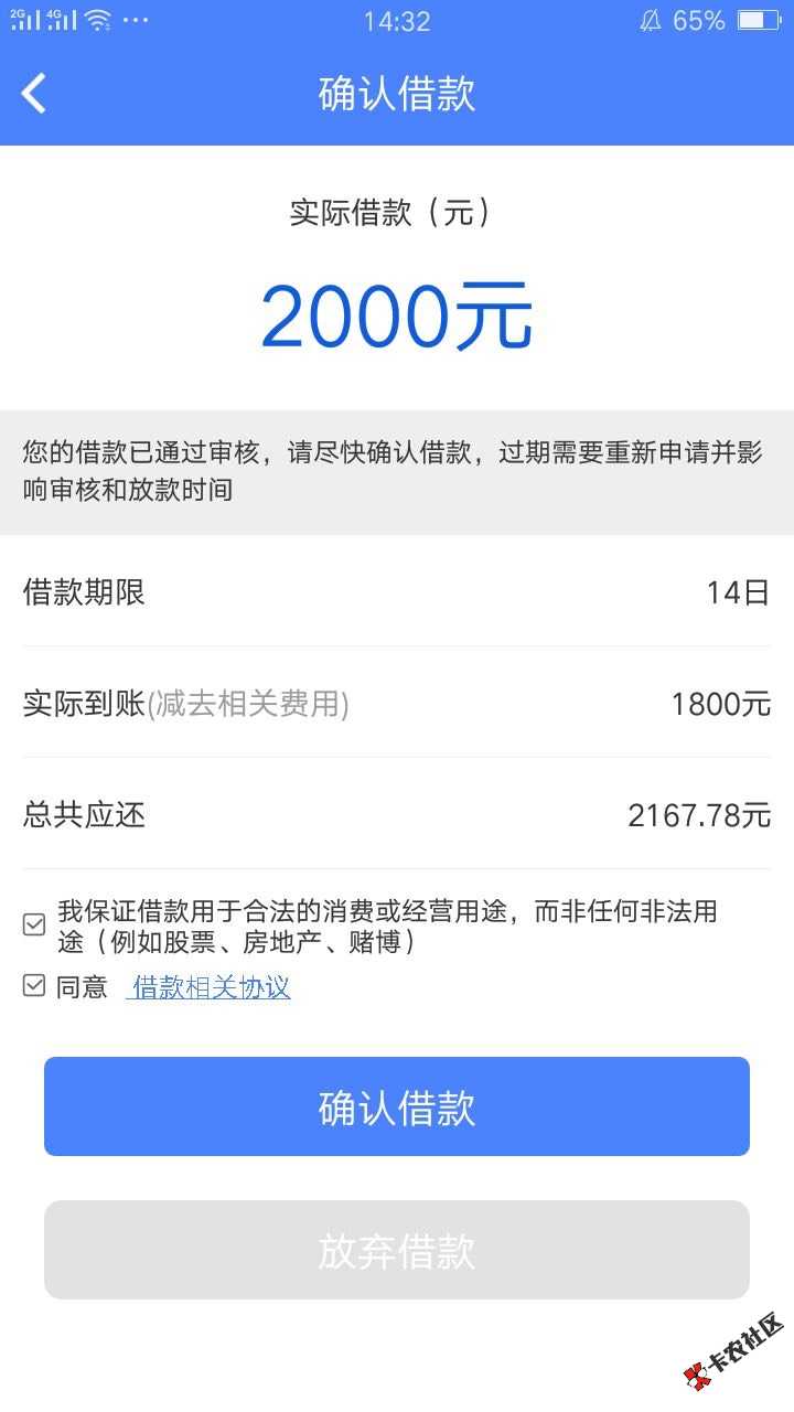好易借什么情况，显示借款中了可是钱没到账96 / 作者:a2458352 / 